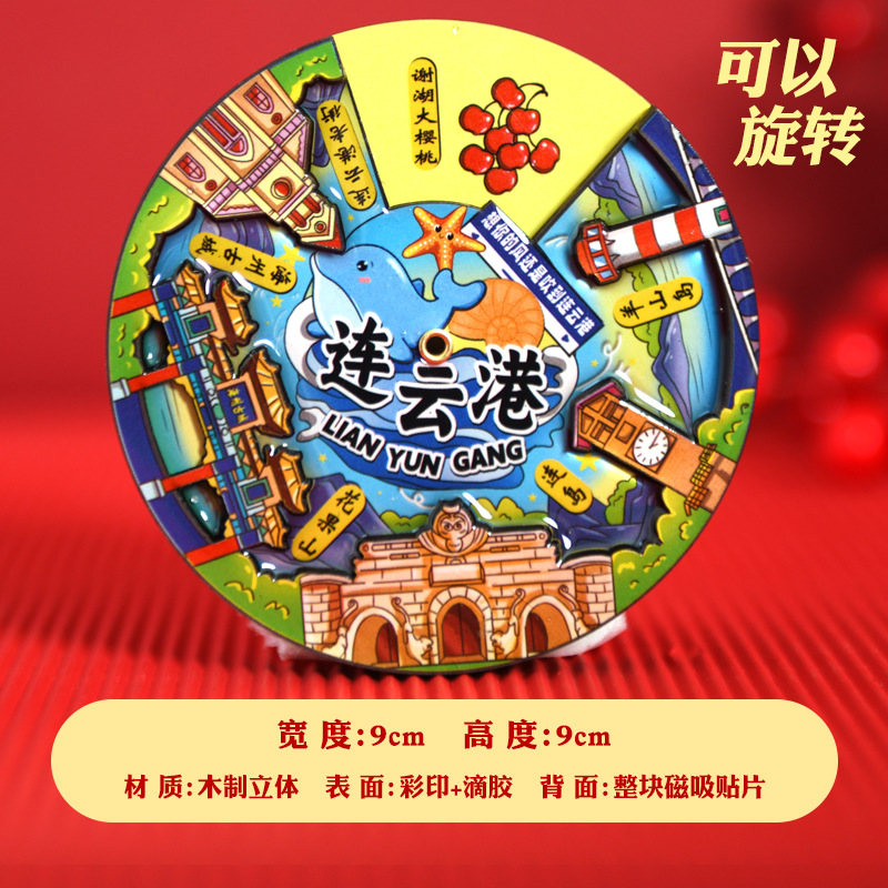 Lianyungang refridgerator magnets специальное живописное место huaguoshan деревянная магнитная наклейка культурный и креативный туристический сувенир подарок