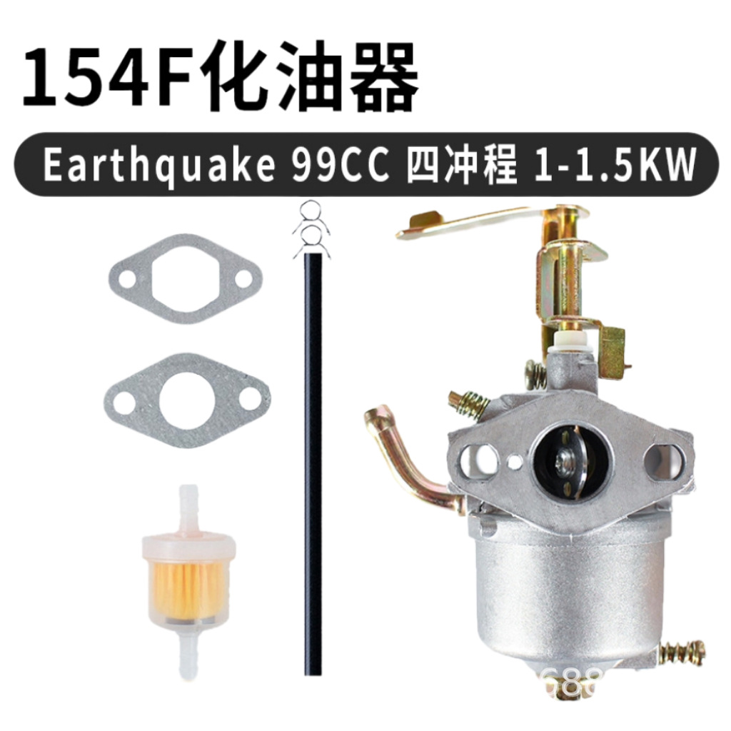 Toro 119-1977 Carburetor Earthquake 99Cc 1-1.5Kw Ardisam 10078