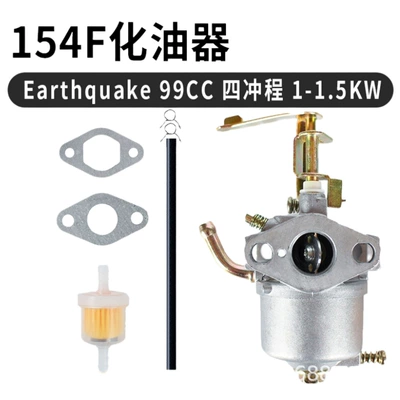 Toro 119-1977 Earthquake 99Cc 1-1.5Kw Ardisam 10078 karbüratoru