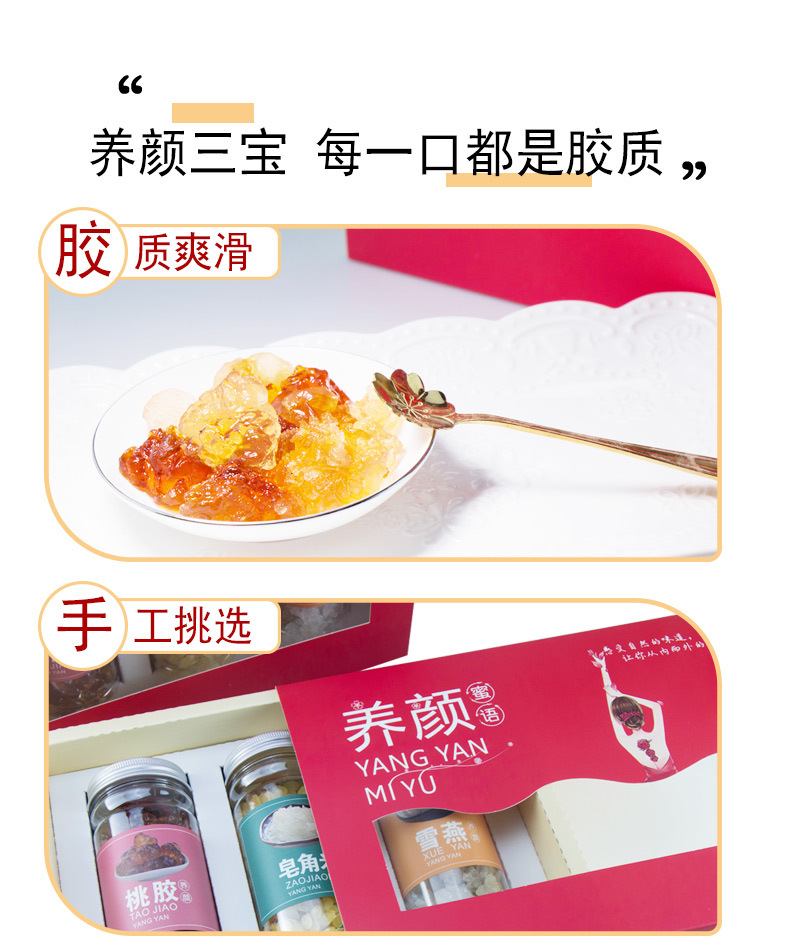 Peach Gum Snow Fungus Snow Swallow Soap Nut Rice Gift Box Collagen Beauty Soup Combo key features