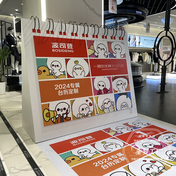 【立体台历】活动布景公司 节日活动布置公司 产品放大制作工厂