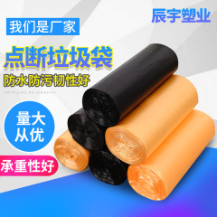 分类垃圾袋彩色一次性家用厨房五卷加厚手提手提式