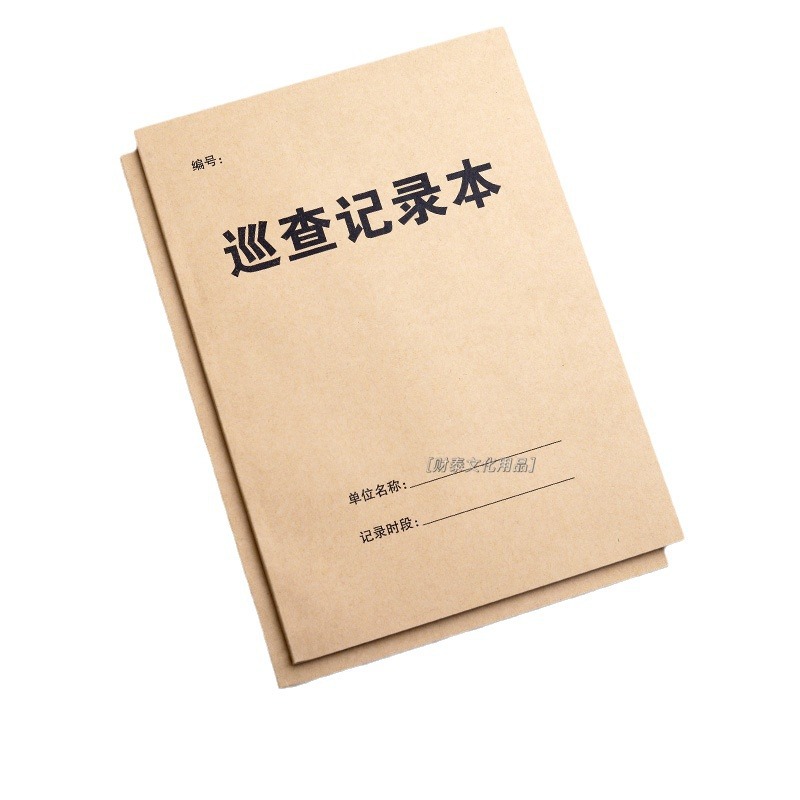 (2개) 재산 보안 검사 기록부 학교 의무 기록부 인계 기록부 보안 검사 등록부