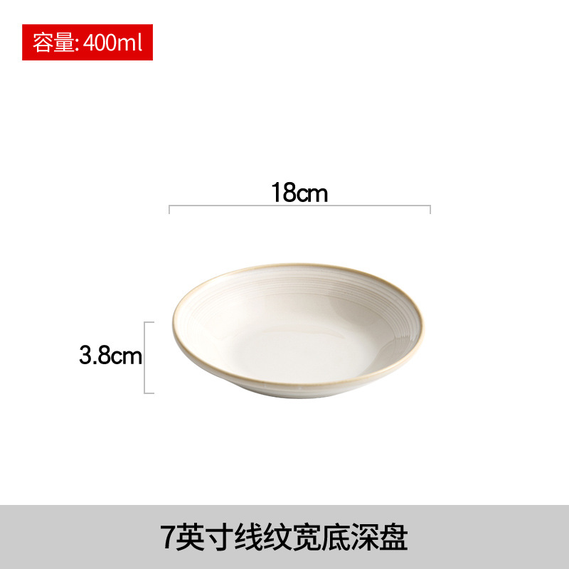 7 "라인 와이드 바닥 딥 플레이트