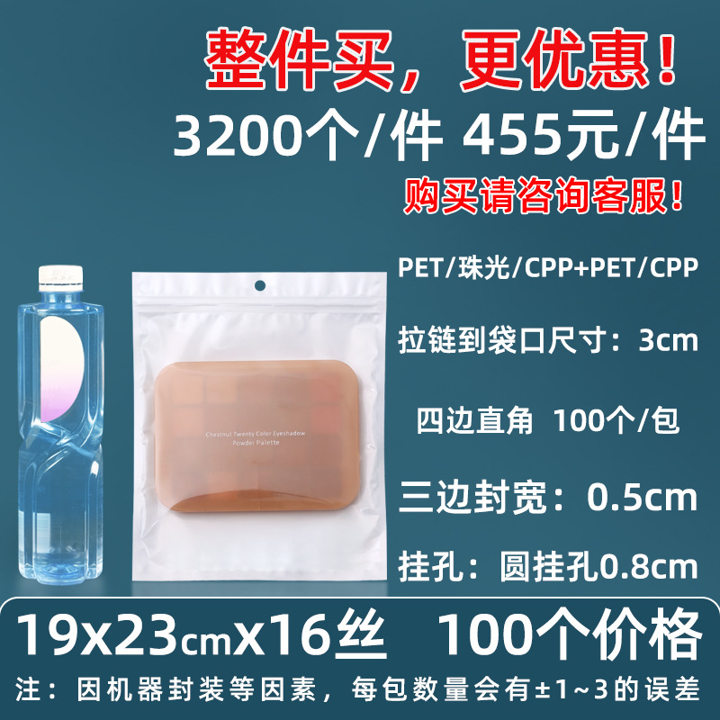 Personalizado 16 seda perlado yin y yang bolsa ziplock 18 seda perlado bolsa de teléfono móvil estuche sellado macaron sello de joyería