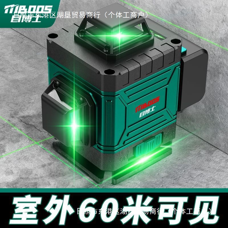 目博士绿光12红外线水平仪新款高精度强光室外贴墙自动平水