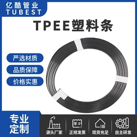 气动软管;PP塑料异型;其他塑料棒