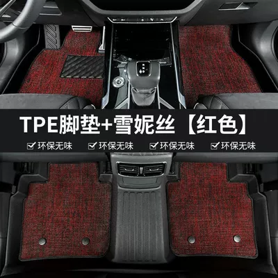 Universal Foot Pad: car mat Ruihu 9 seven-seater - double-layer-tpe-foot-mat-red-shinnie-tiggo-9-two-wheel-drive-five-seats