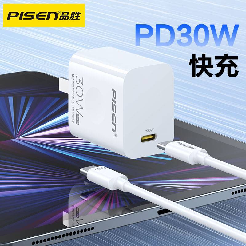 Pinsheng Charger Pd30W Fast Charging Suitable for Apple Iphone14Promax Charging Set 15Promax 15