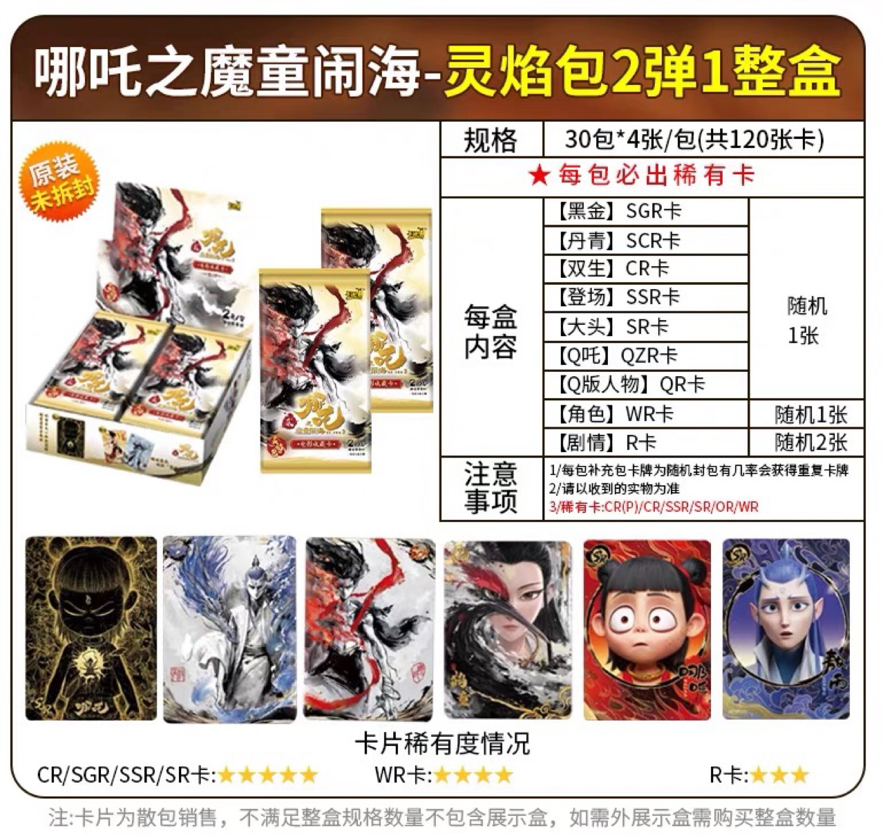 네자 스피릿 플레임 팩 2개, 30팩 풀박스 [소매 2위안 팩]
