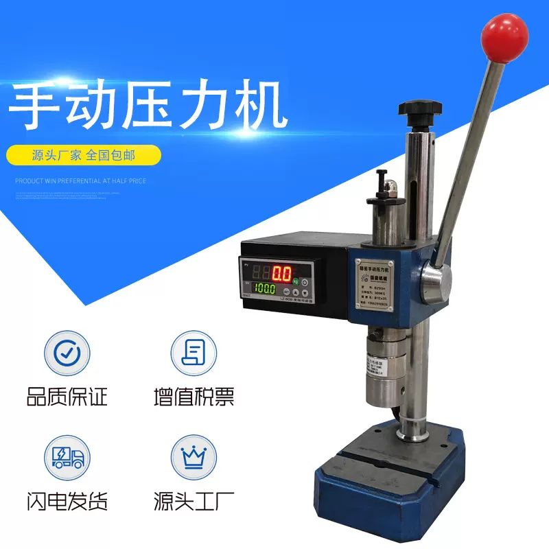 小型台式数显压力手压机可设定报警警示手动压力机实验专用手压台