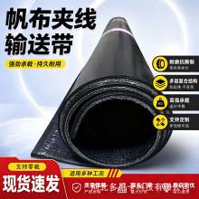 黑色夹布橡胶板车间铺地减震耐磨货车厢耐压防滑工业帆布加线胶板
