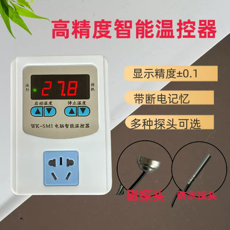 爬宠地暖锅炉插座伴热带温度控制单显高精度温控器数显智能控温