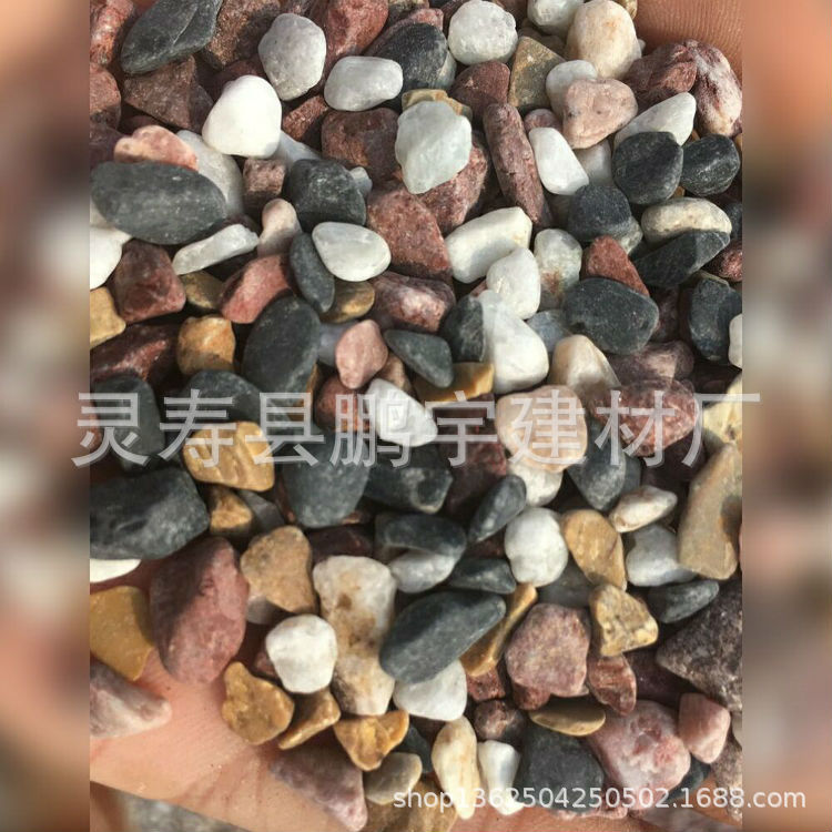 黑白点石子   纯白色石子  黄色洗米石  灰黑洗米石