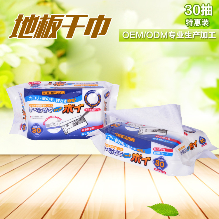 Japan Thickened 30 Pieces Floor Dust Removal Dry Towel Electrostatic Dust Removal Paper Towel Floor Cleaning Replacement Cloth Mop Paper Towel