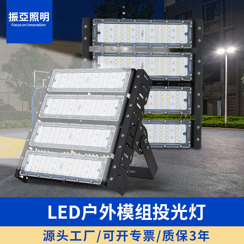 Led Module Tunnel Light Outdoor Waterproof High Pole Stadium Light 300W500W High Power Engineering Module Floodlight
