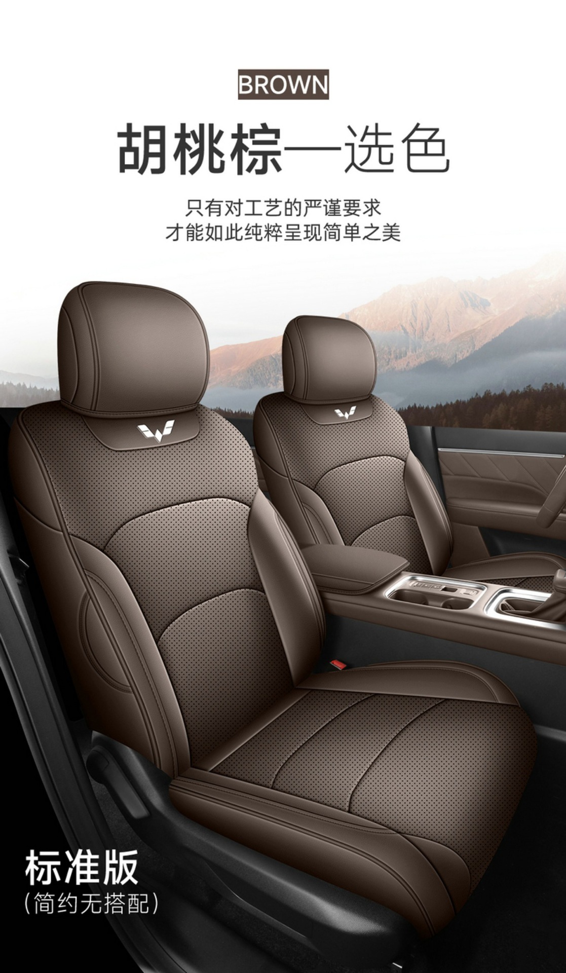 Wuling Starlight 730 Special Car Seat Cover for All Seasons, Fully Surrounded Cushion Leather Breathable Perforated Seat Cover