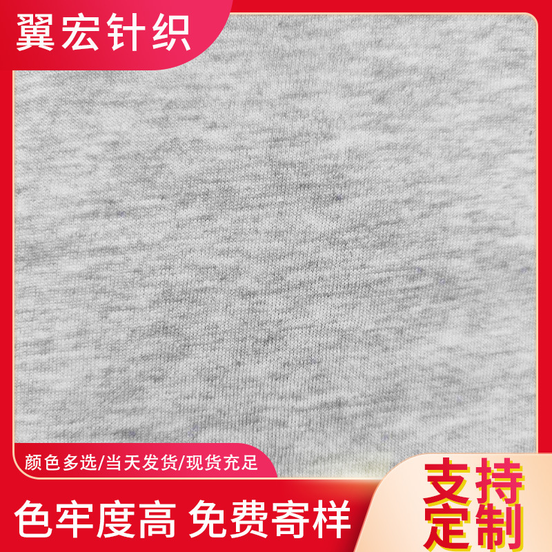 现货麻灰氨纶汗布 春夏时装氨纶汗布 t恤面料休闲套装针织布料
