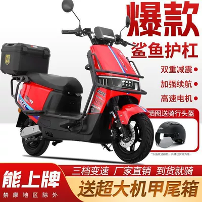 Elektrikli motosikletlər — Scooter Electric Motorcycle 72V Pedal Electric - shining-red-large-square-box-double-disc-brake-horn-guard-240ah-national-warranty-1500w-climbing-and-long-distance-running-king-60v-5-black-gold-graphene-large-batteries