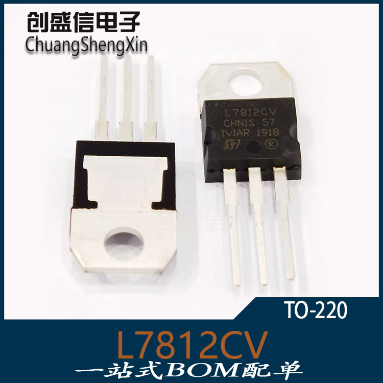 全新 L7812CV TO-220直插 三端稳压器 12V 1.5A 三极管