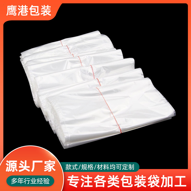 厂家批发收缩膜pof热收缩膜化妆品包装薄膜 透明塑封热缩袋可订