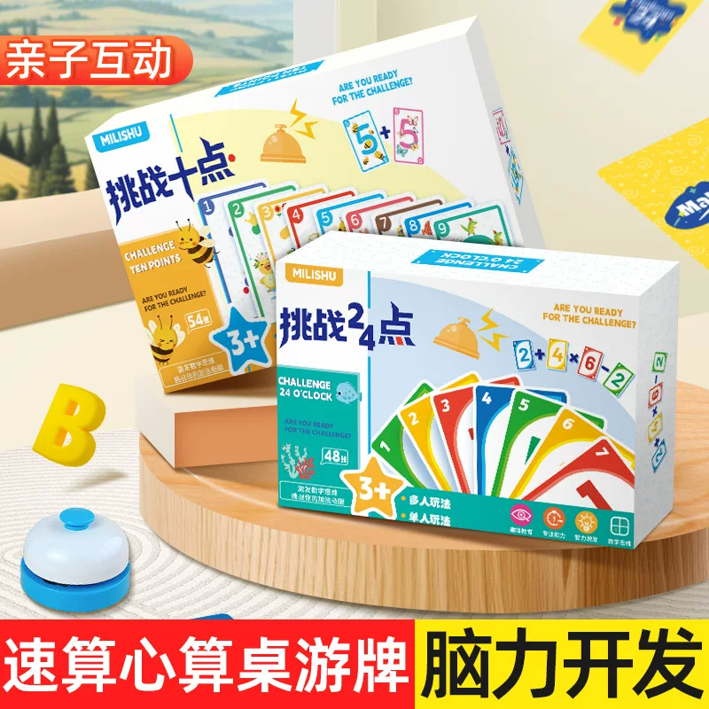 Card for teaching maths, intellectual interactive board game for training for students, training, family style