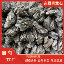 原石青龙石造景石鱼缸微景观装饰独立成景奇石瀑布鱼池假山景观石