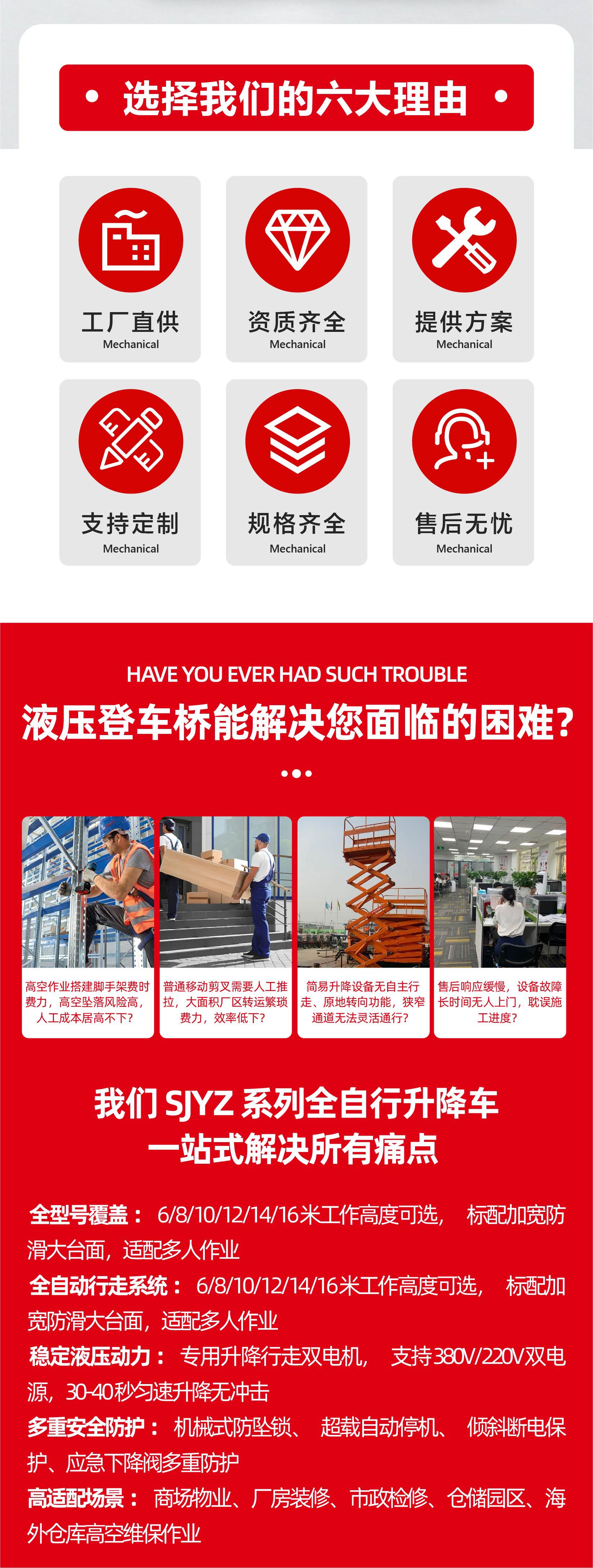 Self-Propelled Lift Platform, Mobile Hydraulic Lift Platform, Small Electric Aerial Work Vehicle, Fully Self-Propelled Lift Vehicle