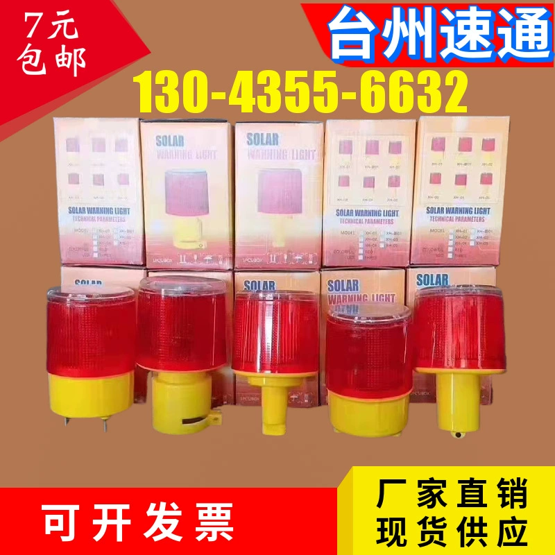Солнечное управление светом Светодиодный обструкционный свет безопасности дорожного движения мигающий сигнальный свет конструкции ночной Солнечный предупреждающий свет