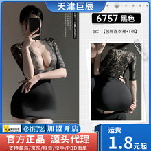 ��Ľ6757��V�ٽz�Ըа����ؕ�ȹ�����B��ȹ͸ҕ�����Ʒ���Ȥ����