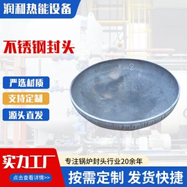 封头;锅炉配附件