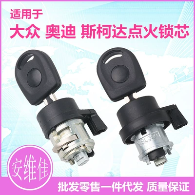 Suitable for Volkswagen Sagitar: Car lock
