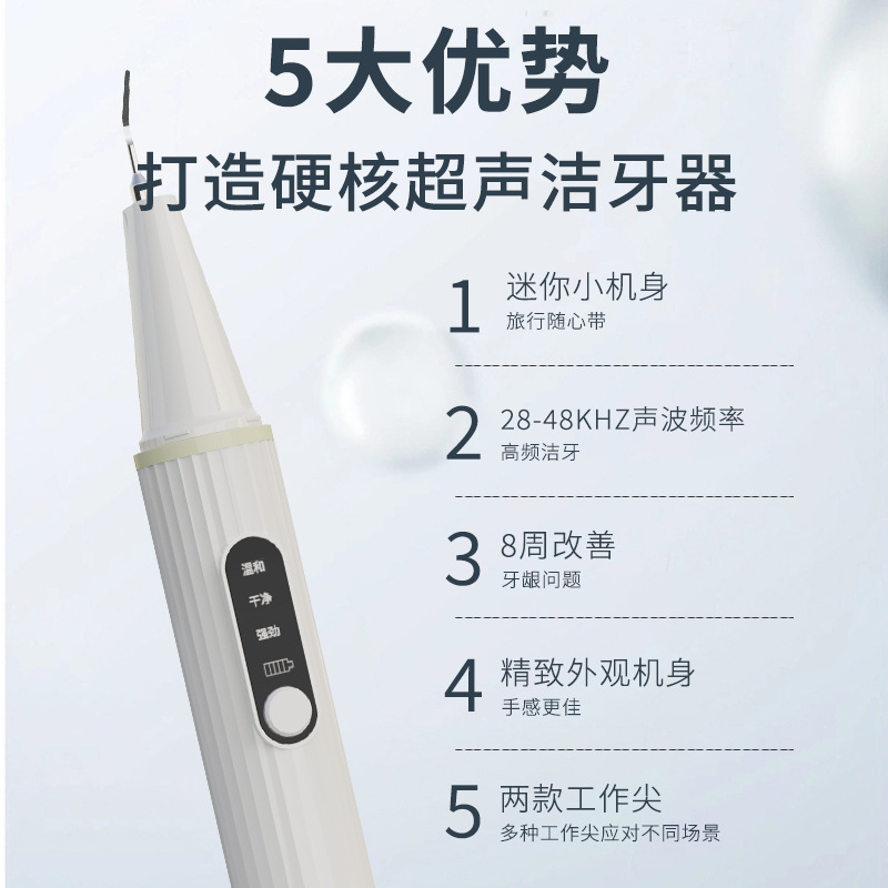 超音波歯石除去洗歯器洗歯石神器歯石除去清潔歯汚れ洗浄器家庭用|undefined