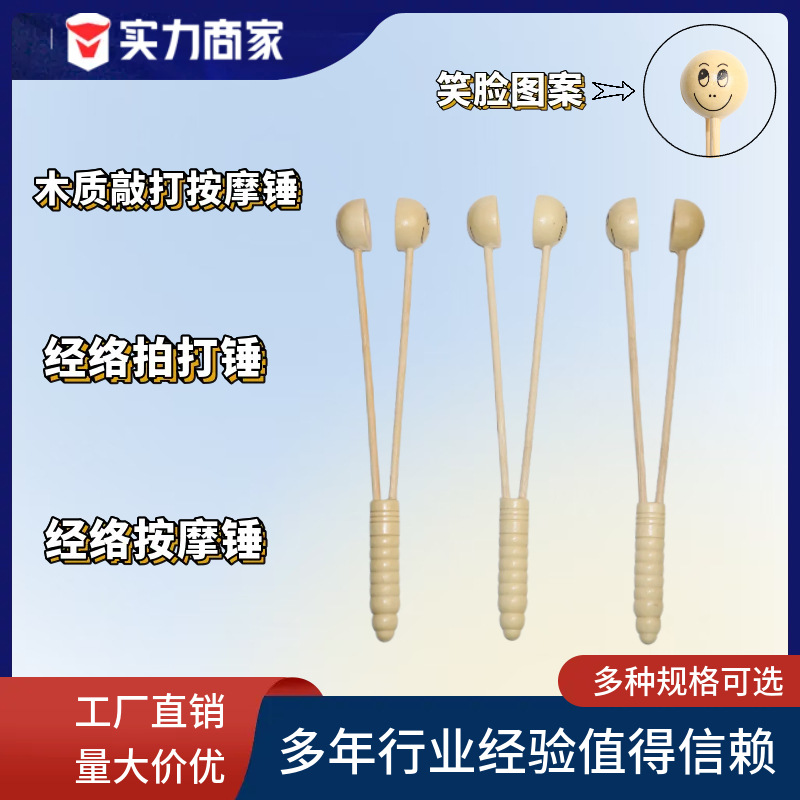 木头木制双头按摩器 手动肩颈按摩器响锤 背部按摩半圆捶按摩锤