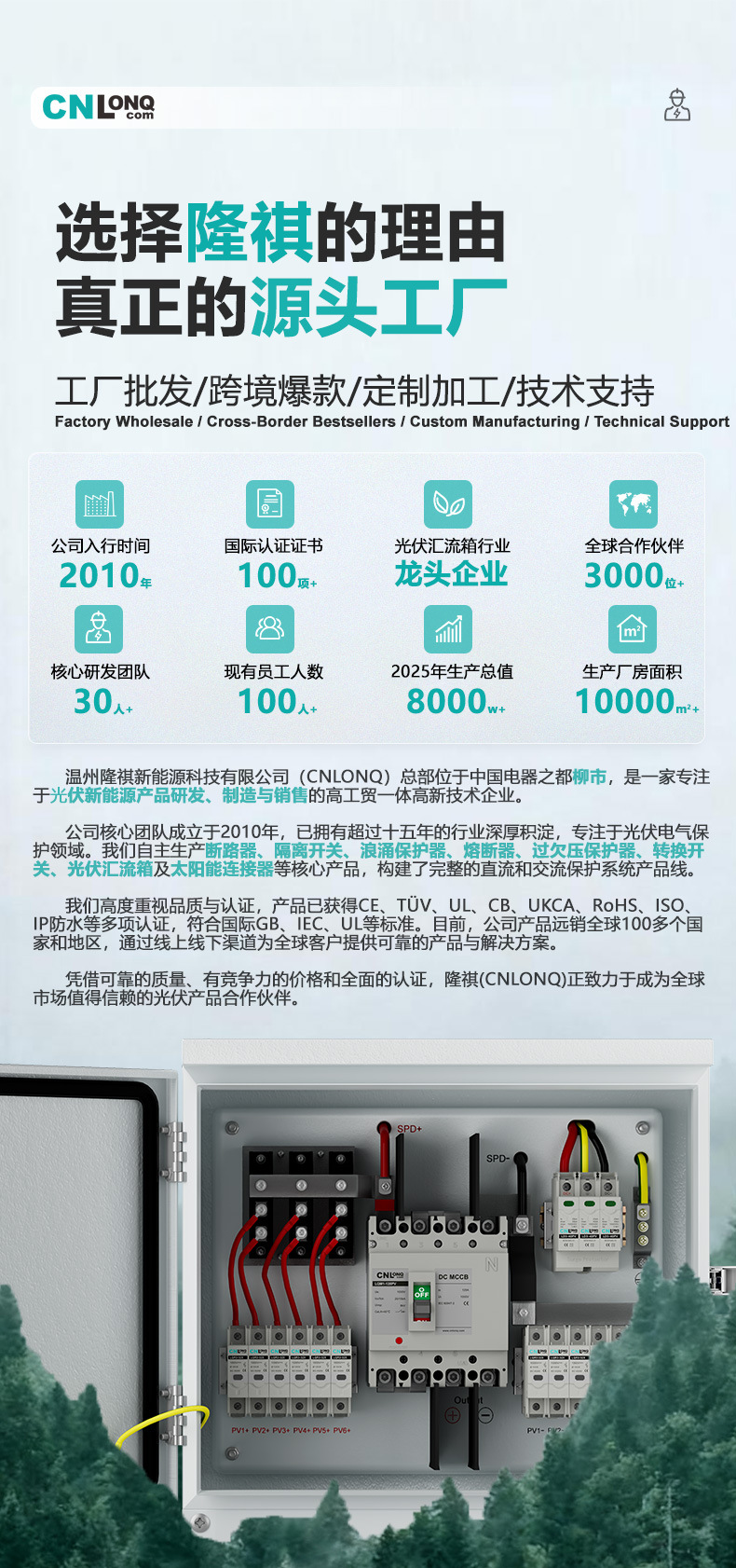 企业介绍底部_02.jpg