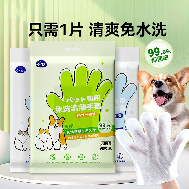 ペット用使い捨て手袋 犬の入浴 消臭 猫 子犬 子猫 ドライクリーニング 足拭き ウェットティッシュ 清潔用品 6枚|undefined