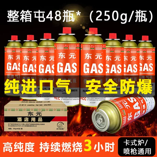 Dongyuan Card Furnace Gas Tank Liquefied Gas Gas Convenient Card Small Gas Tank Gas Outdoor Explosion-proof Small Gas Cylinder