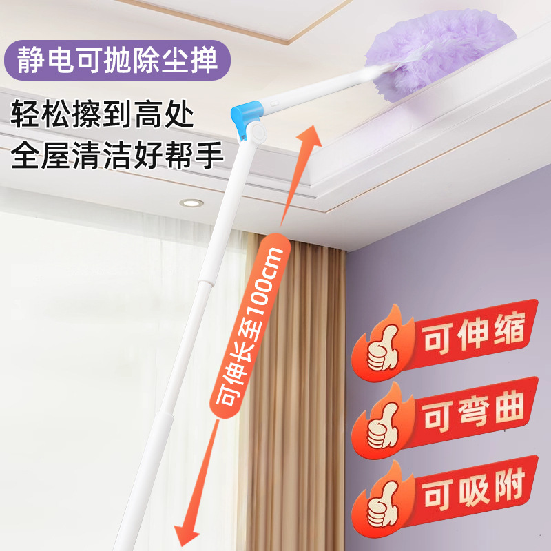 Disposable electrostatic dust duster retractable adsorption dust removal artifact microfiber feather dust removal electrostatic duster