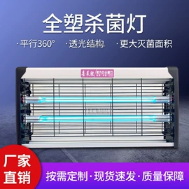 灭蚊灯;电子灭蚊器;台式杀菌灯