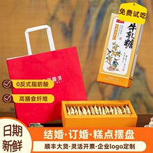 正宗红糖红枣蔓越莓味花生牛轧糖结婚喜糖婚庆糖果喜事伴手礼