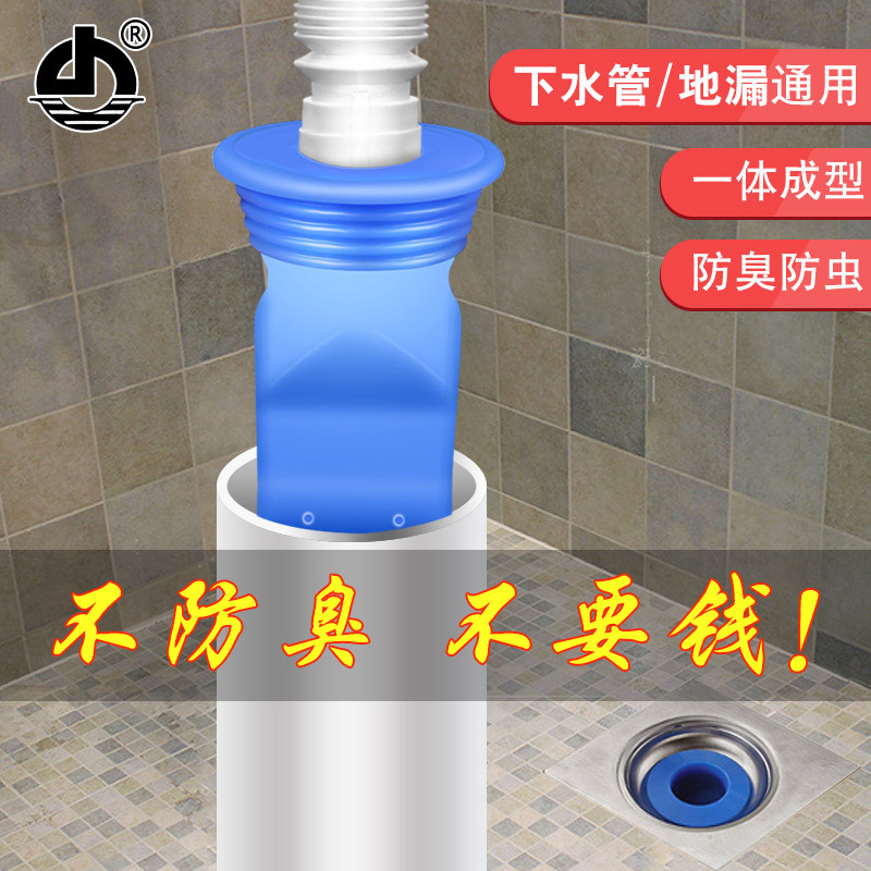 廠價供應品質下水廚房管道改造面盆洗衣機排水管防臭矽膠密封塞