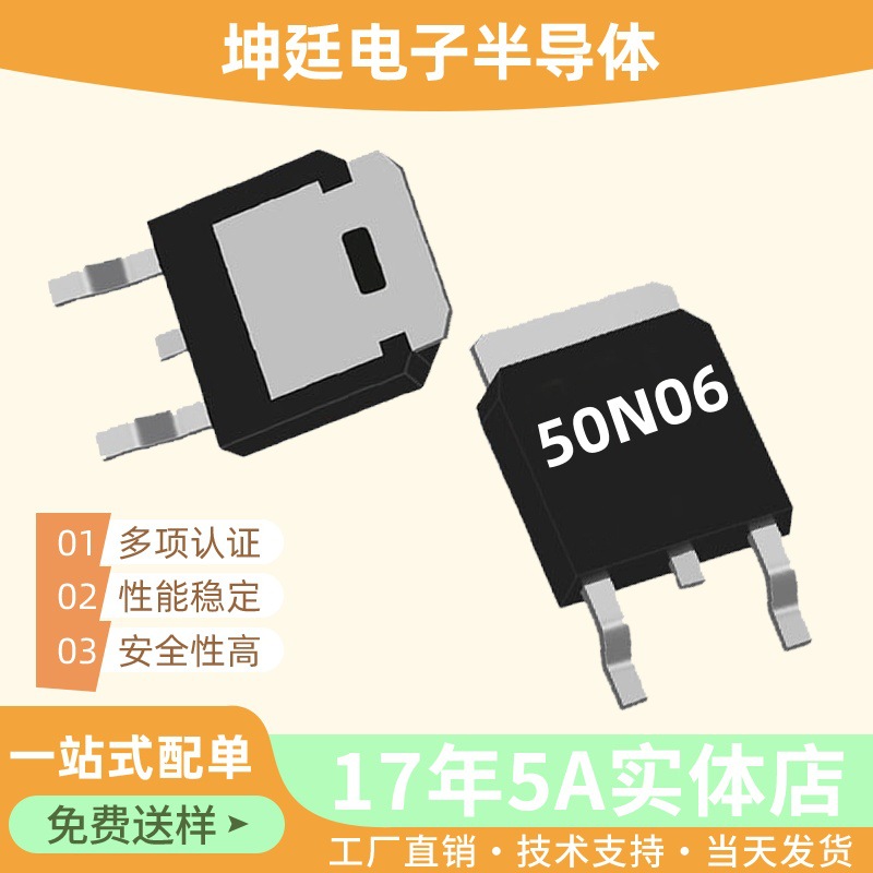 原装FQD50N06 50N06 60V 50A贴片TO-252 贴片N沟道mos管 场效应管