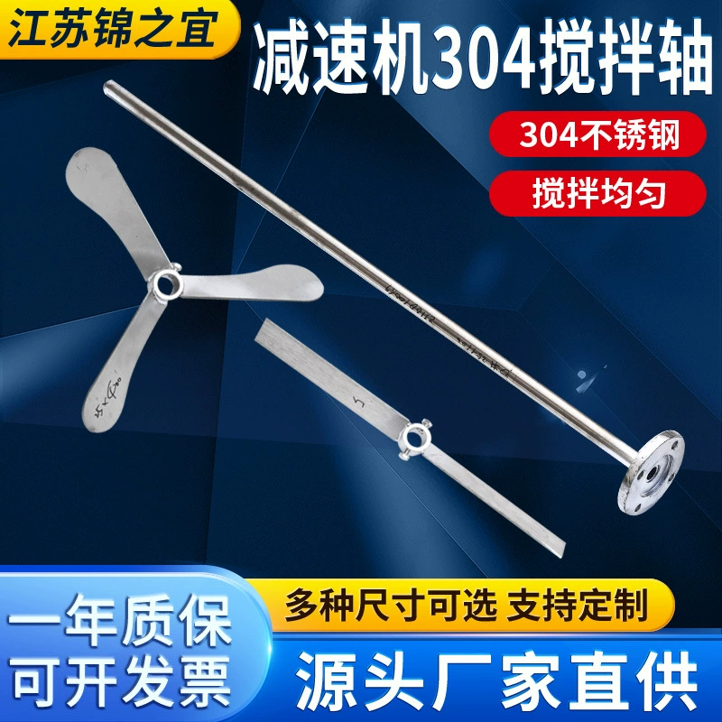 BLD09/BLD10 промышленный смеситель Редуктор специальный опорный вал 304 смешивания