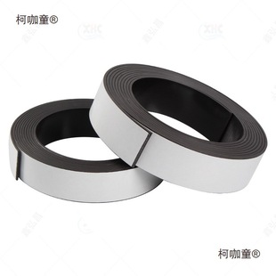 Magnetic Strip Sticker Agv Car Navigation Magnetic Strip 30mm Unmanned Truck Magnetic Navigation Food Delivery Robot Metabo