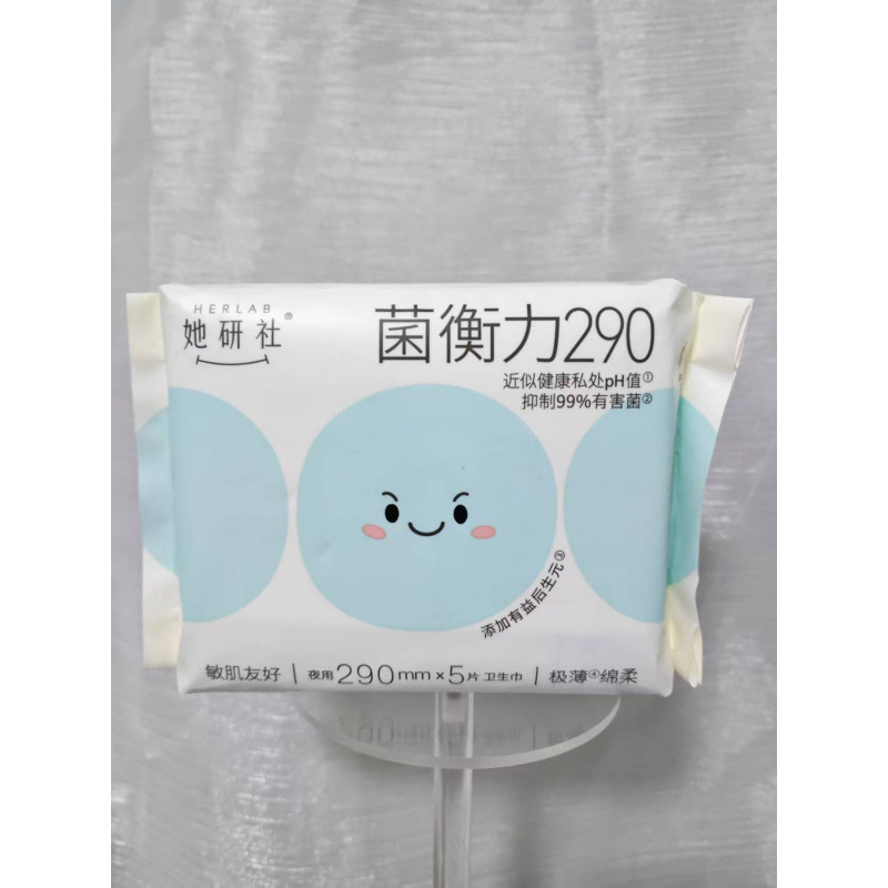 她研社菌衡力系列卫生巾弱酸面层透气防漏干爽经期湿巾姨妈巾正品|undefined