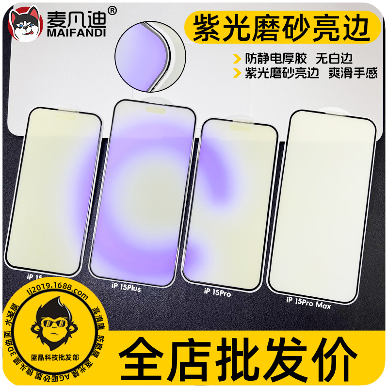 Aplicable Apple iPhone13PRO 16 película templada mate borde brillante luz violeta 15 13 12 14 película mate