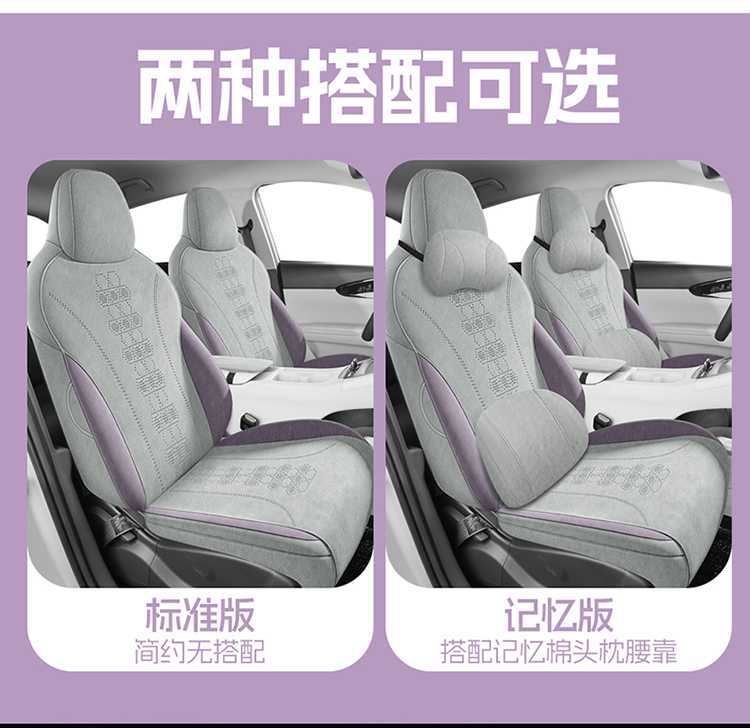 Geely Xingyue Car Seat Cushion, Custom-Made Rams Suede Seat Cover, All-Season Full Coverage Breathable Seat Cover