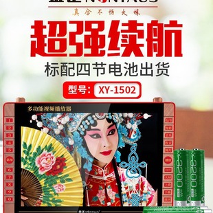 Wholesale Xy-1502 High-Definition Tempered Glass Screen 14.1inch Dvd Theater Machine for the Elderly Factory Direct Sale