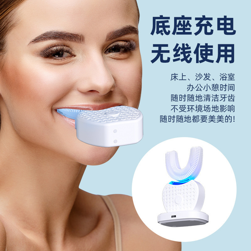 跨境U型电动牙刷成人口腔清洁美牙仪家用全自动清洁器学生情侣刷|undefined