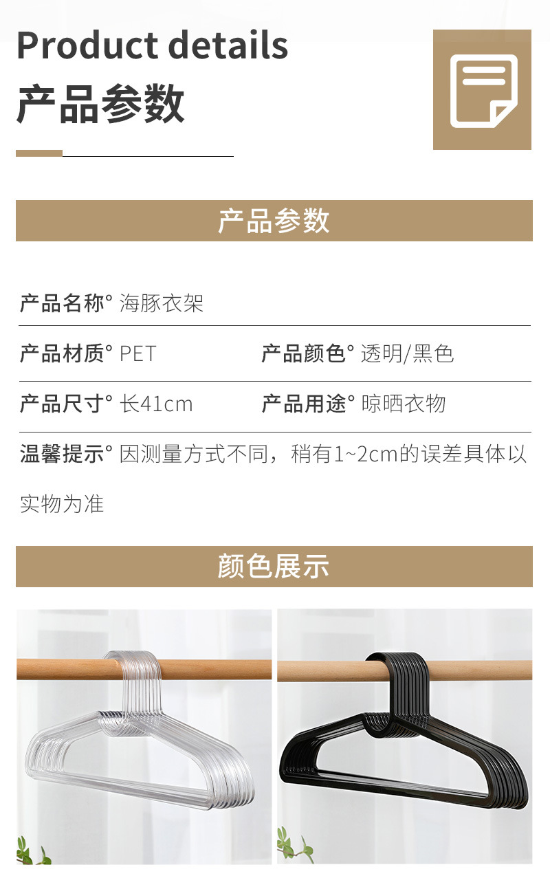 海豚衣架_03.jpg